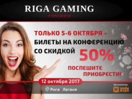 Riga Gaming Congress: блокчейн в гемблинге, турнир по блекджеку и акция от организатора
