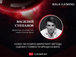 Riga Gaming Congress: директор по развитию «Белая Вежа» расскажет о стратегиях продвижения казино
