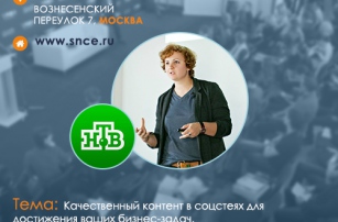 Руководитель НТВ-digital Елена Куприянова – об эффективном контенте в соцсетях
