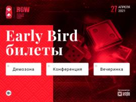 Стартовала продажа билетов на Russian Gaming Week 2021: о программе, спикерах и участниках ивента