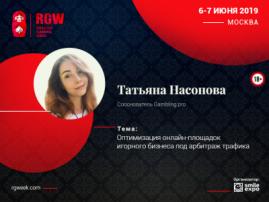 Татьяна Насонова из Gambling.pro расскажет, как настроить игорную онлайн-площадку для арбитража