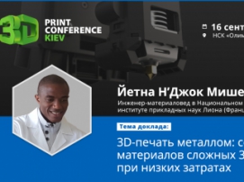 Scientist from France will share his experience at 3D Print Conference Kiev 
