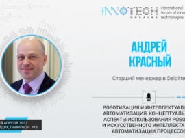 Выступление спикера InnoTech 2017 Андрея Красного: искусственный интеллект и роботы