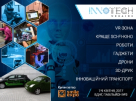 VR-зона, найкраще Sci-Fi-кіно, роботи, гаджети! Це та багато іншого – на InnoTech Ukraine