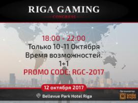 Время возможностей на Riga Gaming Congress!