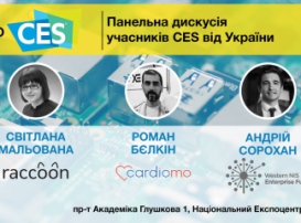  “Full truth about CES”: what will Ukrainian exhibition participants share?  