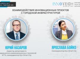 Юрий Назаров и Ярослава Бойко станут спикерами конференции InnoTech 2017