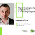 Additive Technology in Manufacturing: Presentation by Alexey Karfidov, Co-founder of Karfidov Lab 