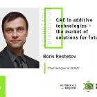 Chief Designer at SEMAT Boris Reshetov to Become a CAE Roundtable Discussion Participant