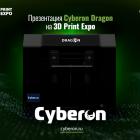 Эксклюзив на 3D Print Expo: принтер CyberDragon от разработчиков