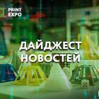 Инвестиции «Ростеха» в размере 3 млрд рублей и 3D-принтер за $300: новости из мира аддитивных технологий