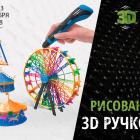 Карманный 3D-принтер: тестируем и экспериментируем на 3D Print Expo