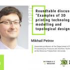 Moderator of 3D Design Roundtable: Candidate of Technical Sciences Mikhail Petrov