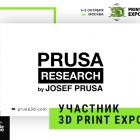 На 3D Print Expo представят один из самых используемых принтеров в мире Prusa i3