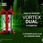 Приходи на 3D Print Expo и выигрывай 3D-принтер от Vortex!