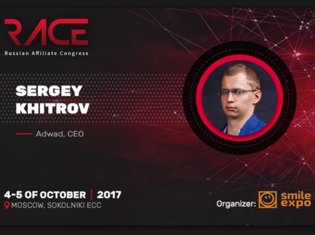 Adwad’s CEO to speak about marketing trends at Russian Affiliate Congress 2017