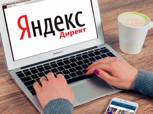 Что нового в «Яндекс.Директе» и «Яндекс.Медиане»?