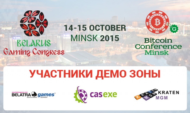 Three more exhibitors will present their products at Belarus Gaming Congress