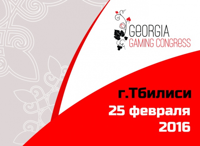 Georgia Gaming Congress 2016 - one of the most prominent industry events in gambling business