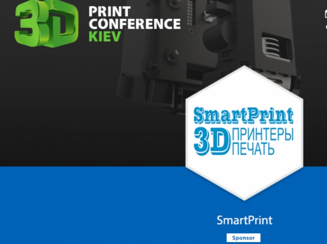 Get discounts for the best Smart Print 3D equipment at the 3D Print Conference Kiev