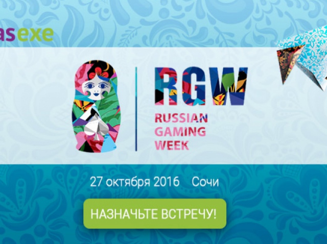 Компания CASEXE объявила об участии в RGW Sochi и розыгрыше скидок в рамках ивента