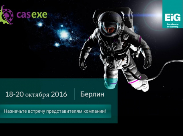 Компания CASEXE заявила об участие в Excellence in iGaming