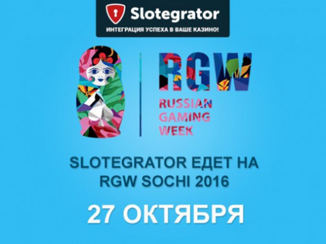 Компания Slotegrator посетит RGW Сочи