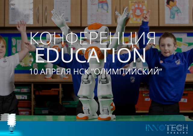 Министр образования и науки Украины откроет конференцию Education форума InnoTech Ukraine!