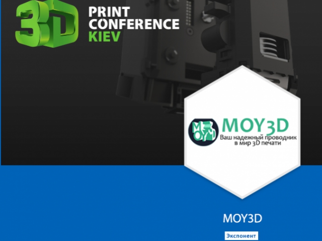 MOY 3D привезёт на выставку 3D Print Conference Kiev термошкаф и 3D-принтеры Flashforge