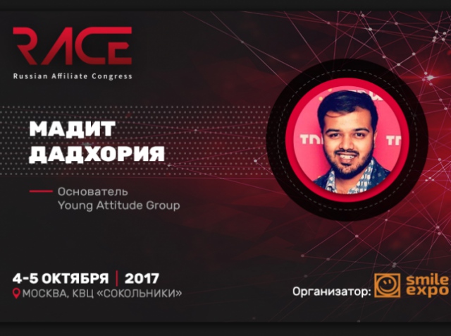 Основатель Young Attitude Group расскажет о будущем азиатского CPA-рынка на RACE 2017
