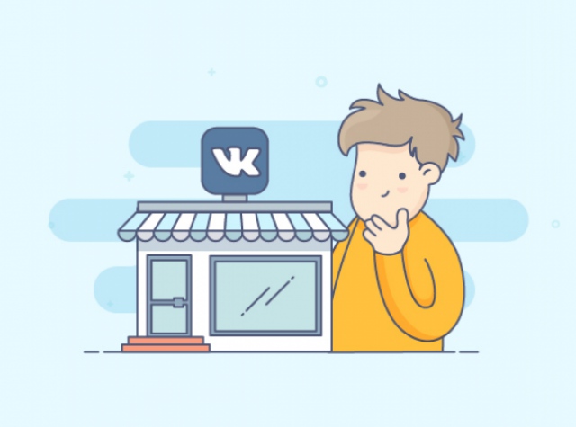 Открываем и продвигаем интернет-магазин «ВКонтакте»