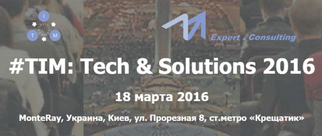 Партнер InnoTech Ukraine - TIM: IТ-технології та рішення