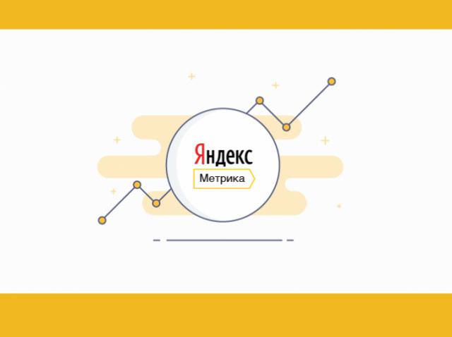 PVL: new feature of Yandex.Metrica
