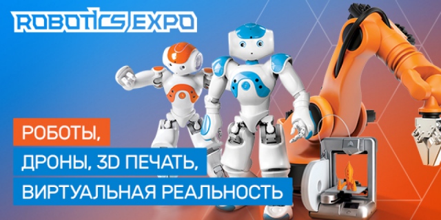 Robotics Expo'13: anticipating the future
