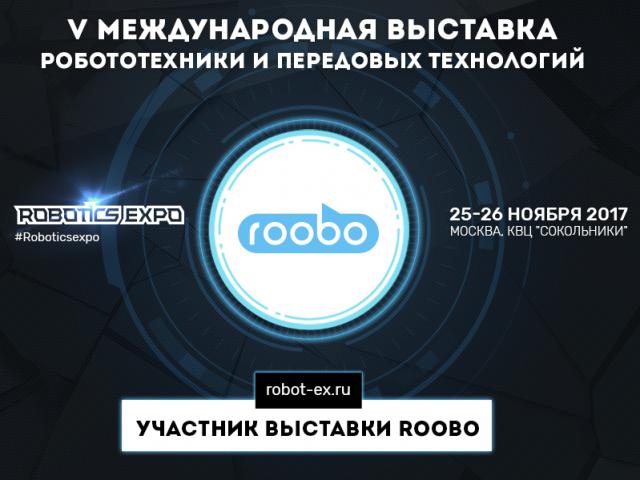 Robotics Expo: участник выставки – компания ROOBO