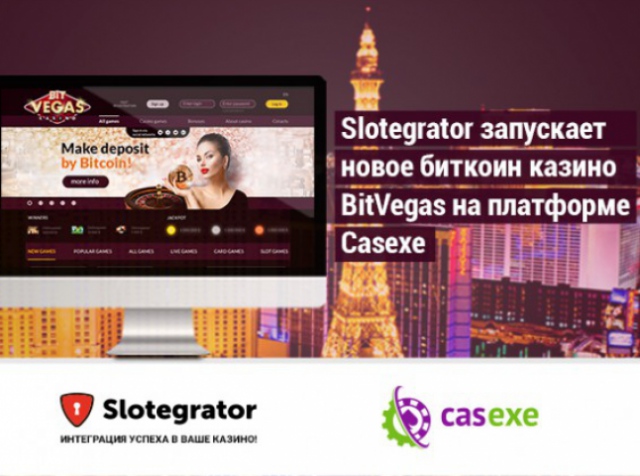 Slotegrator представляет новое онлайн-казино BitVegas