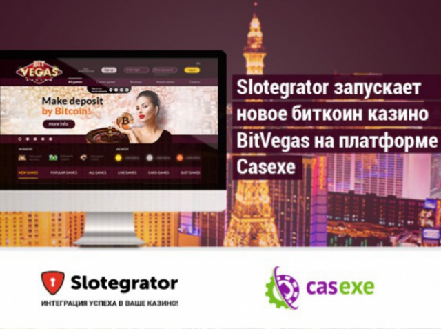 Slotegrator представляет новое онлайн-казино BitVegas