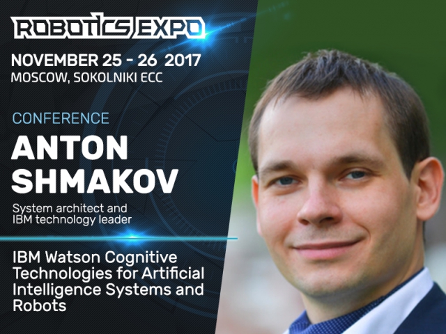 System Architect of IBM Anton Shmakov will become a speaker of Robotics Expo