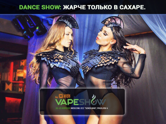 Стильно, модно, соблазнительно. Vogue Dance Show на VAPESHOW Moscow 2017
