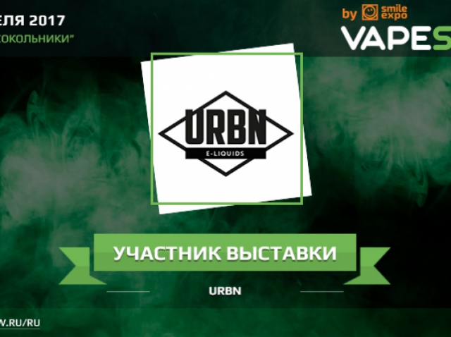 Встречайте участника VAPESHOW Moscow – компанию URBN!