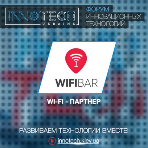 Wi-Fi-партнер InnoTech Ukraine - Wi-Fi Bar