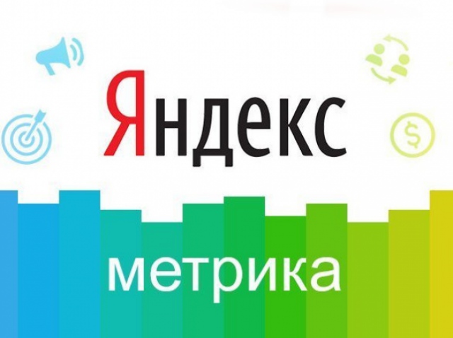 «Яндекс» запустил сертификацию по «Метрике»
