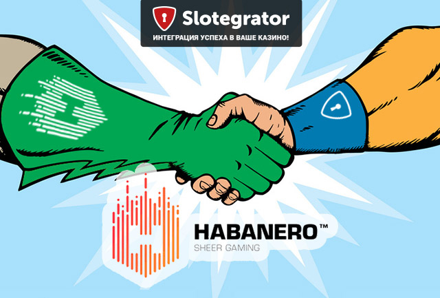 У Slotegrator новый партнер Habanero Systems