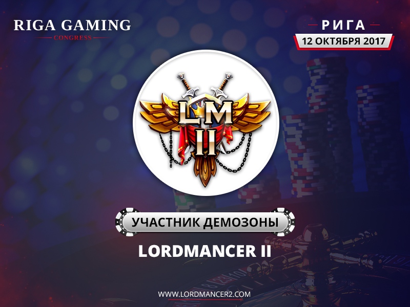 Участник Riga Gaming Congress – компания Lordmancer II