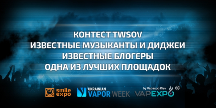 Ukrainian Vape Week 2.0: вейп-тусовка снова состоится!