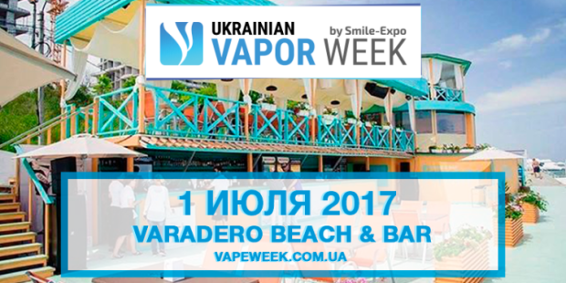 Ukrainian Vapor Week: пляжная вейп-тусовка состоится в Varadero Beach & Bar