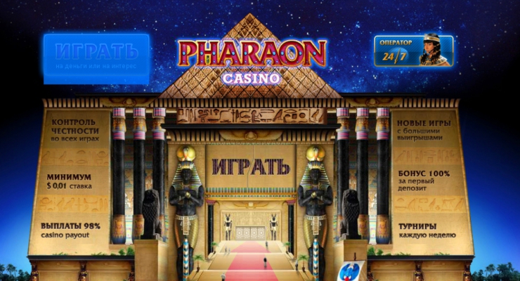 В Казахстане будет заблокирован доступ к онлайн-казино «Фараон»