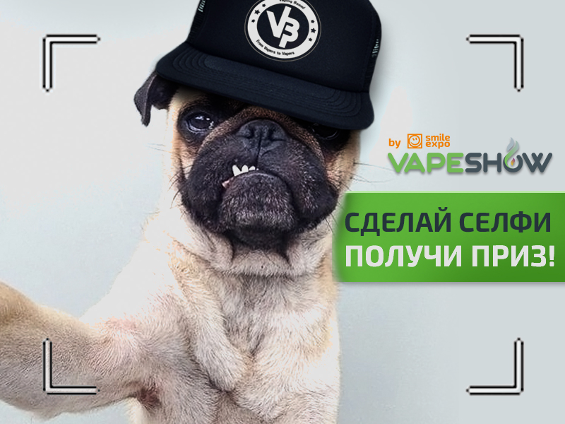 Vaping Boom подготовила розыгрыш к VAPESHOW Moscow 2017
