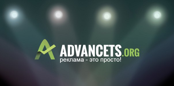 Вашему вниманию представляем нашего информационного партнера — AdvanceTS.org!