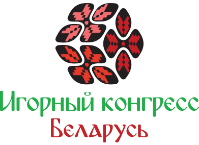 Belarus Gaming Congress